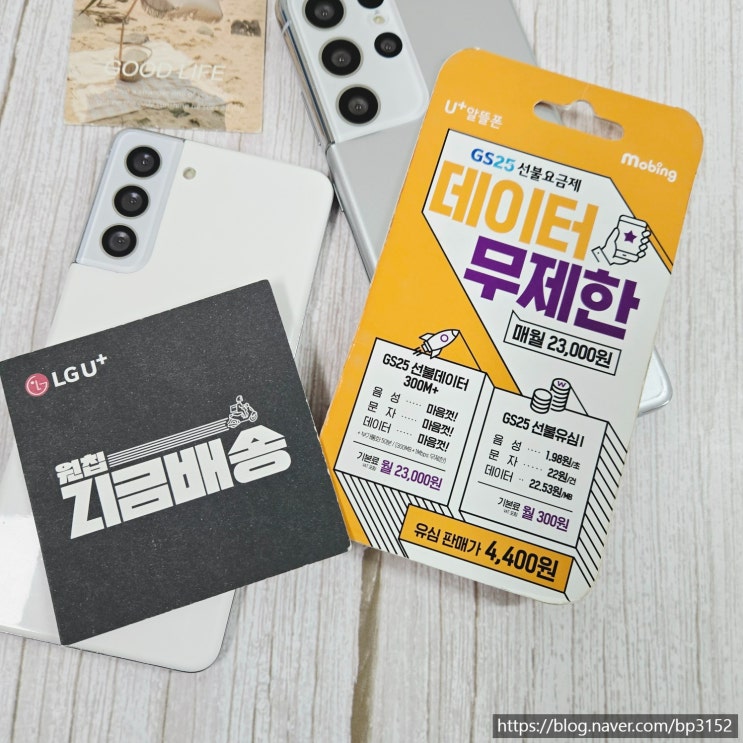  창원선불폰 유심 공폰 개통 진행 절차