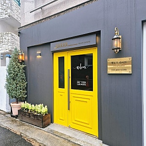 무거동 울산대학교 양식 찐맛집, 이탈리아 음식점 '옐로우 라이트'
