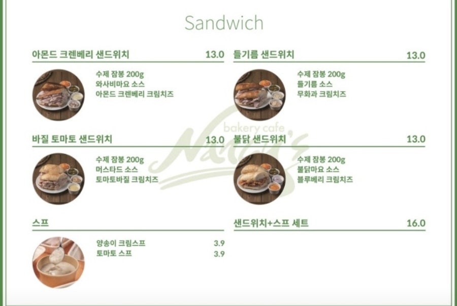 낸시스 사진 1