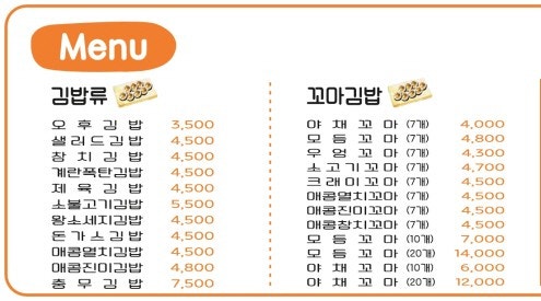 오후엔김밥 사진 2