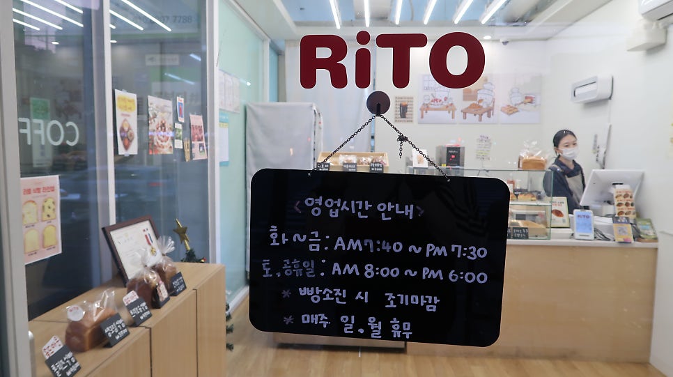 리토베이커리 사진 3