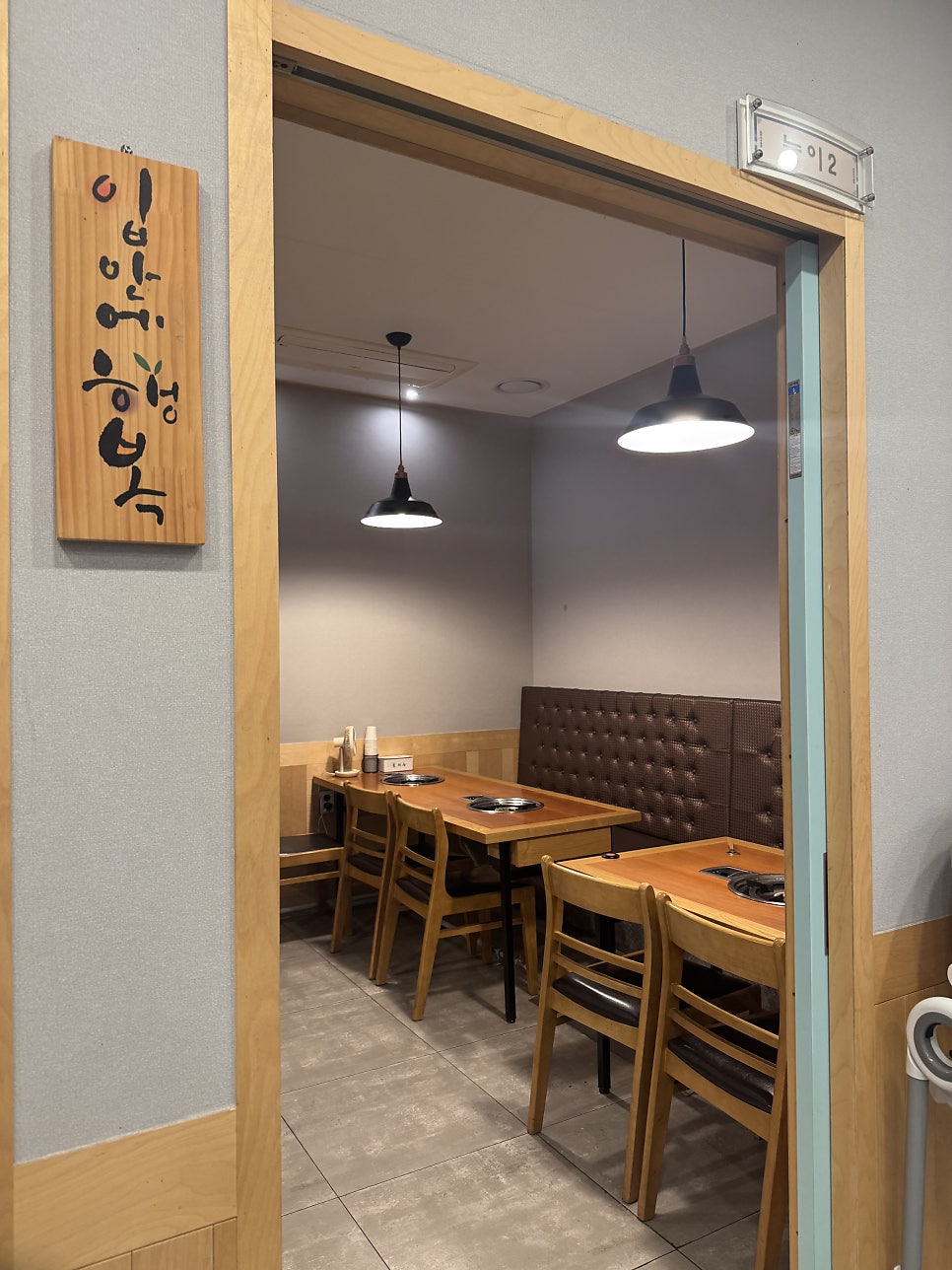 능이마을 사진 5