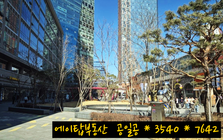  동탄테크노밸리 금강 IX 타워 A 29층 전용 12.4평 오피스 매매