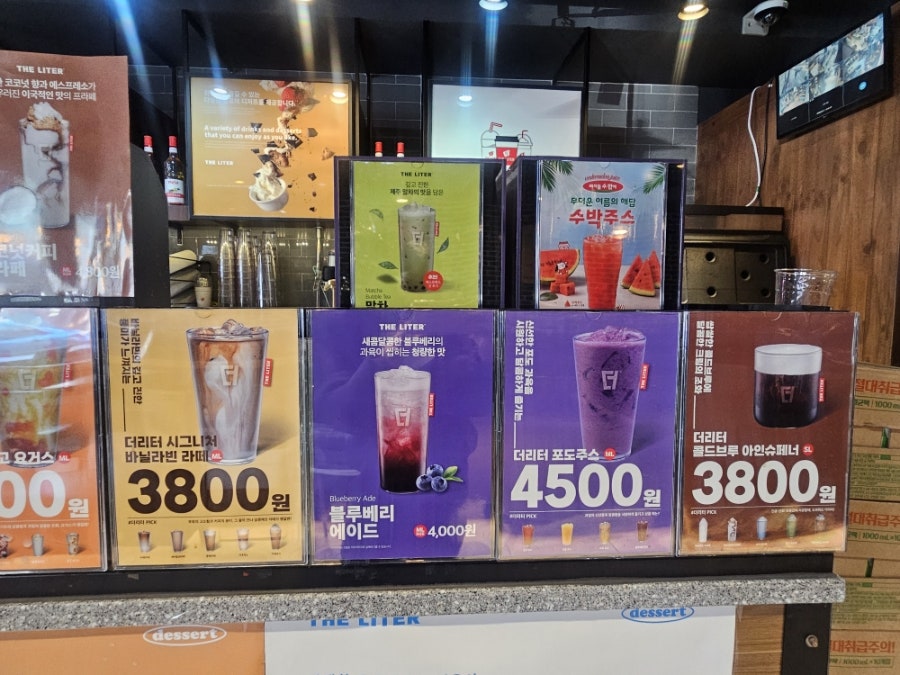 더리터 진천중앙점 사진 3