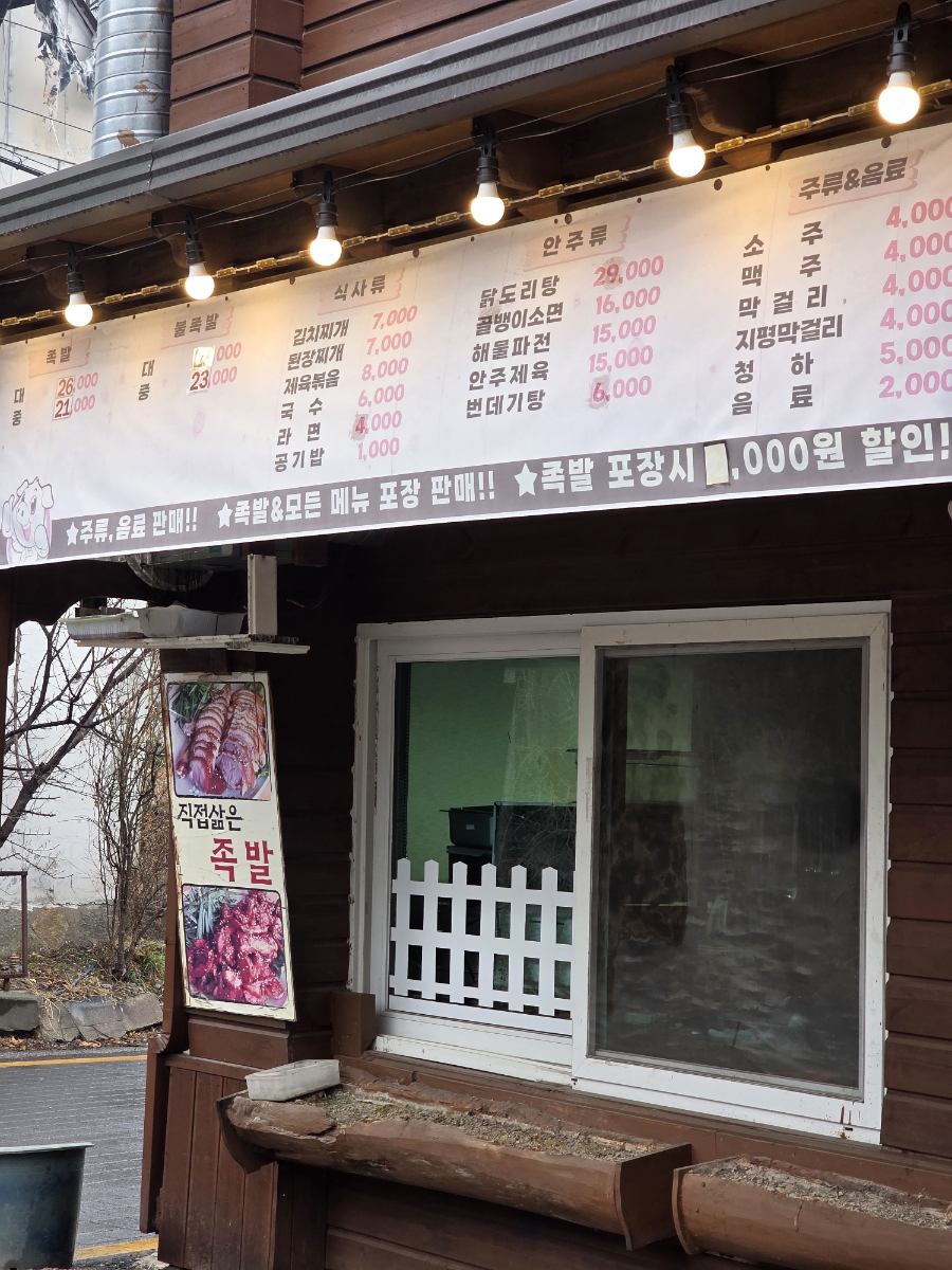 강셰프맛집 사진 3