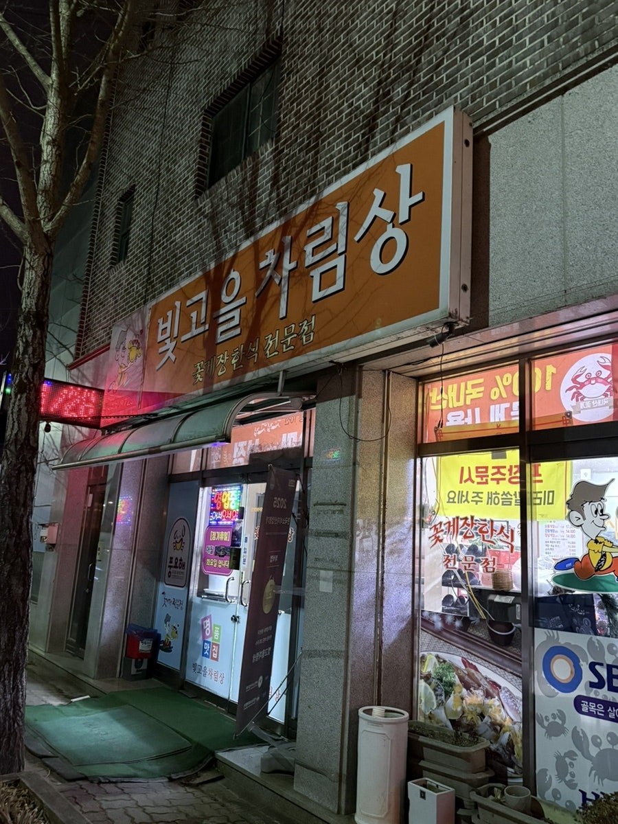빛고을차림상 사진 1
