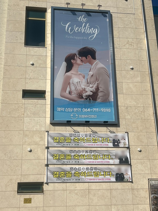 이호MH컨벤션 사진 7