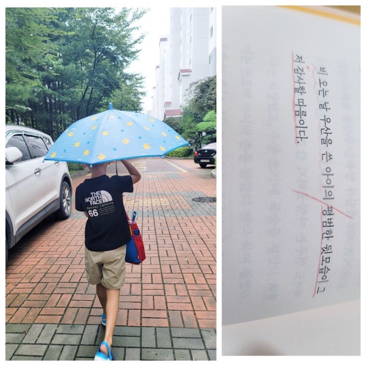  비오는날 아이랑