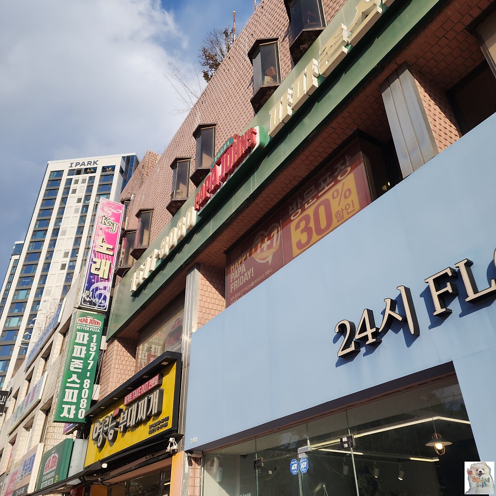 파파존스 대구수성점 사진 2