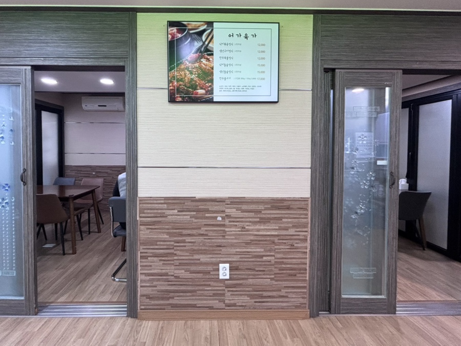 어가육가 사진 3