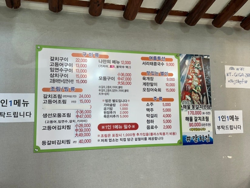 갈치집 사진 6