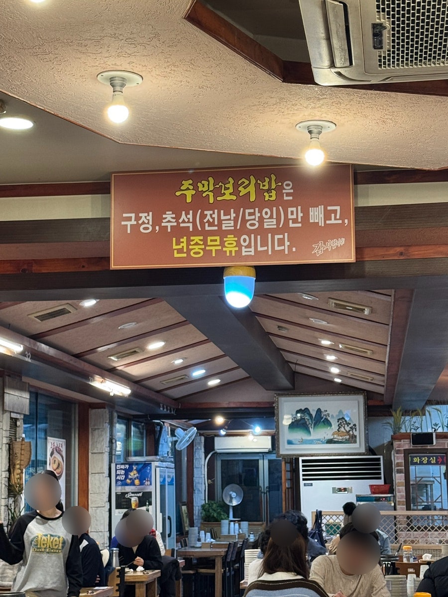 송도주막보리밥 사진 4