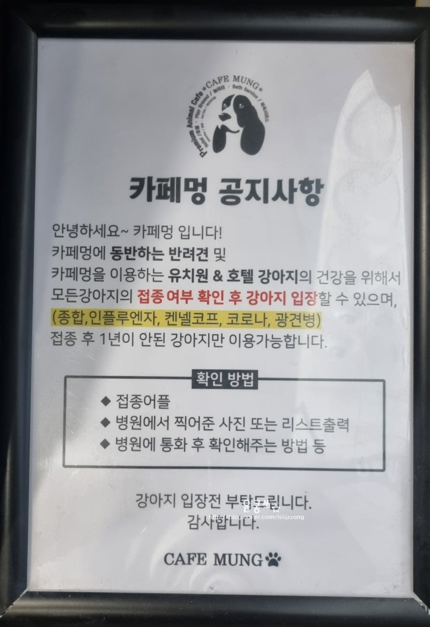 카페멍 목동점 사진 2