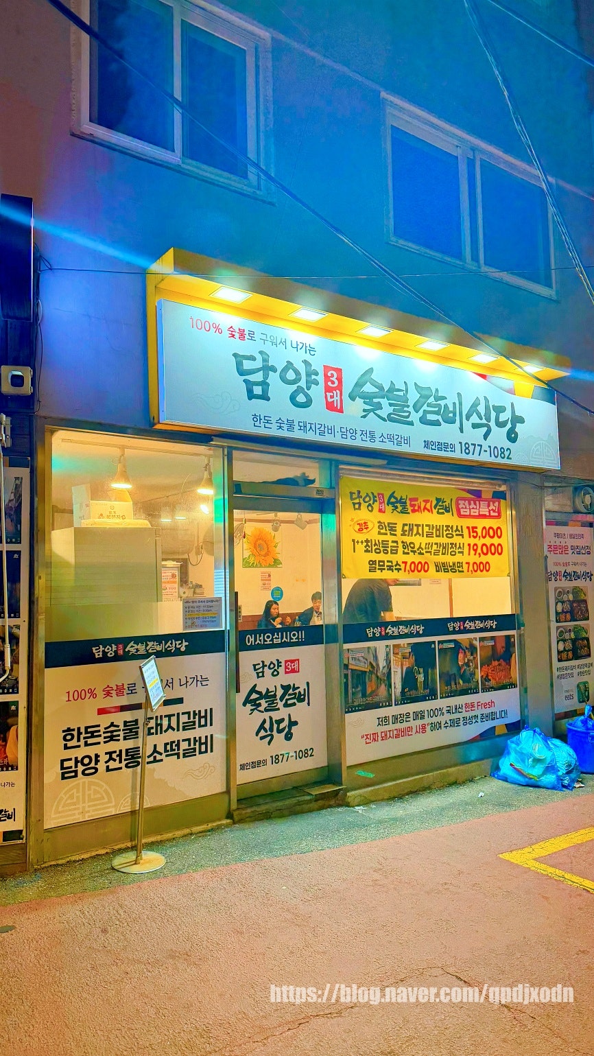 담양3대숯불돼지갈비 사진 4
