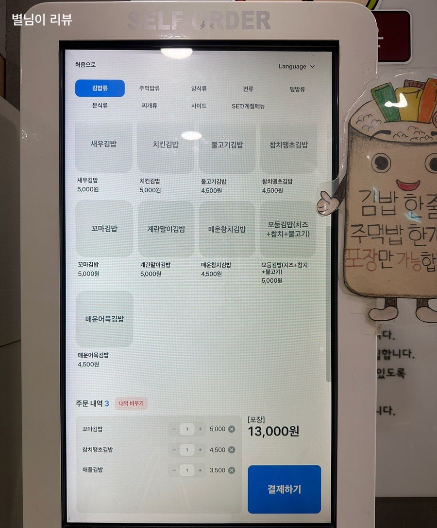 애플김밥 사진 4