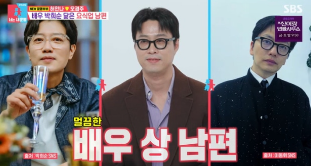 허안나 남편, 개그맨에서 사장으로 인생2막 변화