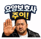  “요양보호사, 지금 피싱범들의 1순위 타겟입니다”