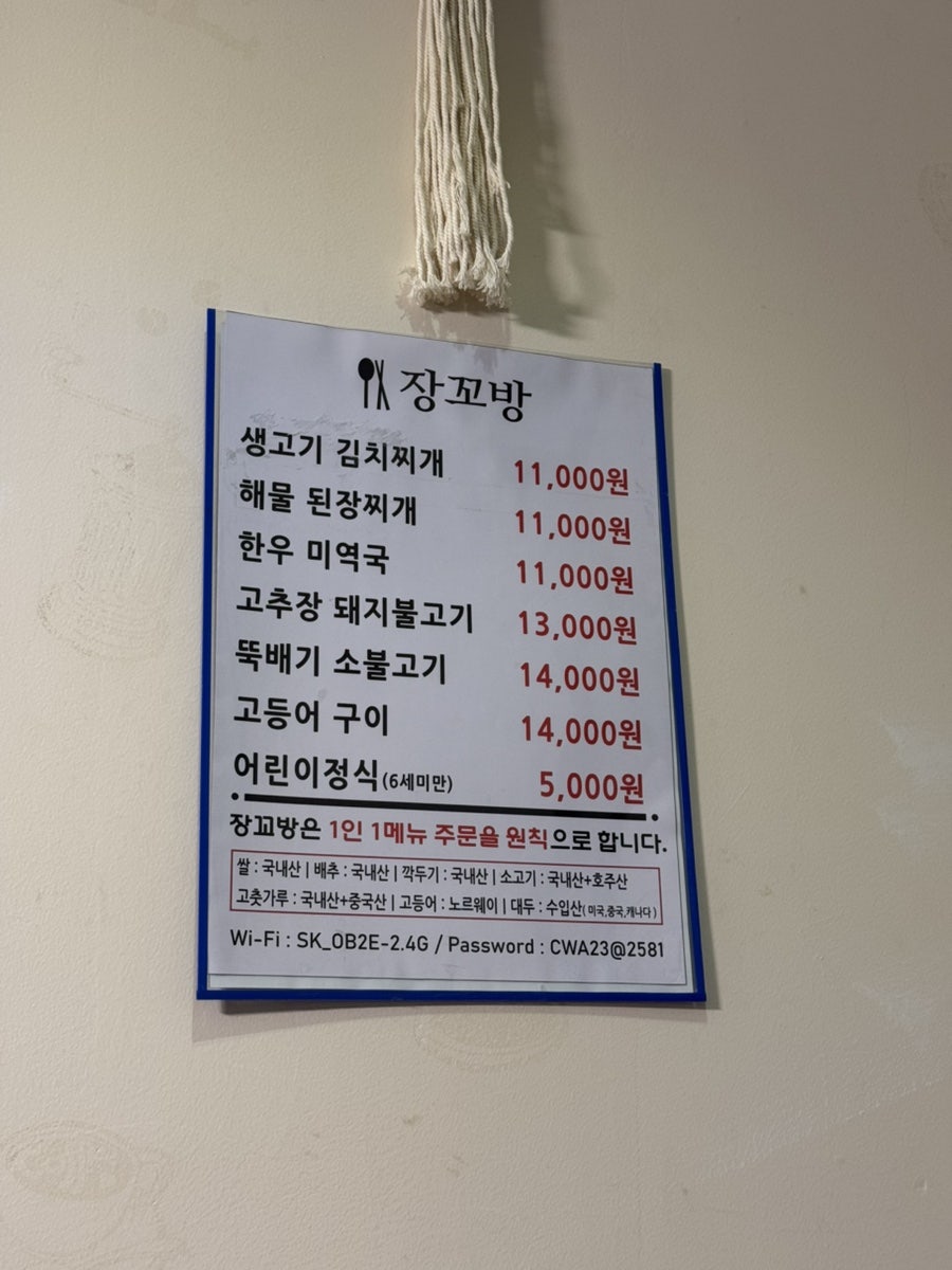 장꼬방 사진 4