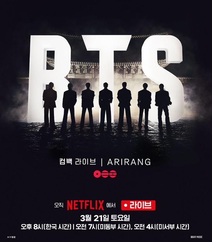  BTS 광화문공연 편안히 보는 꿀팁 BTS光化門公演快適に見るハニーチップ