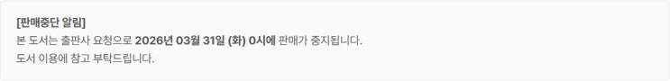  판매중지) 숙자씨-악어의 눈물 (3/30)