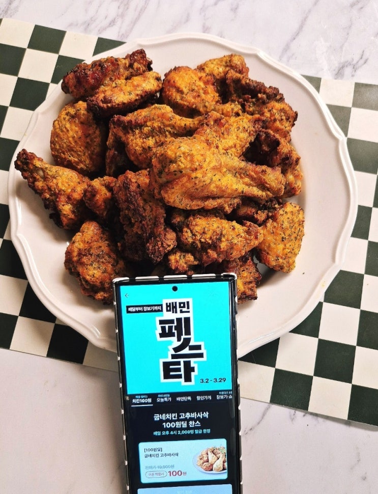  배민페스타 배달의민족 굽네치킨 100원 대박!