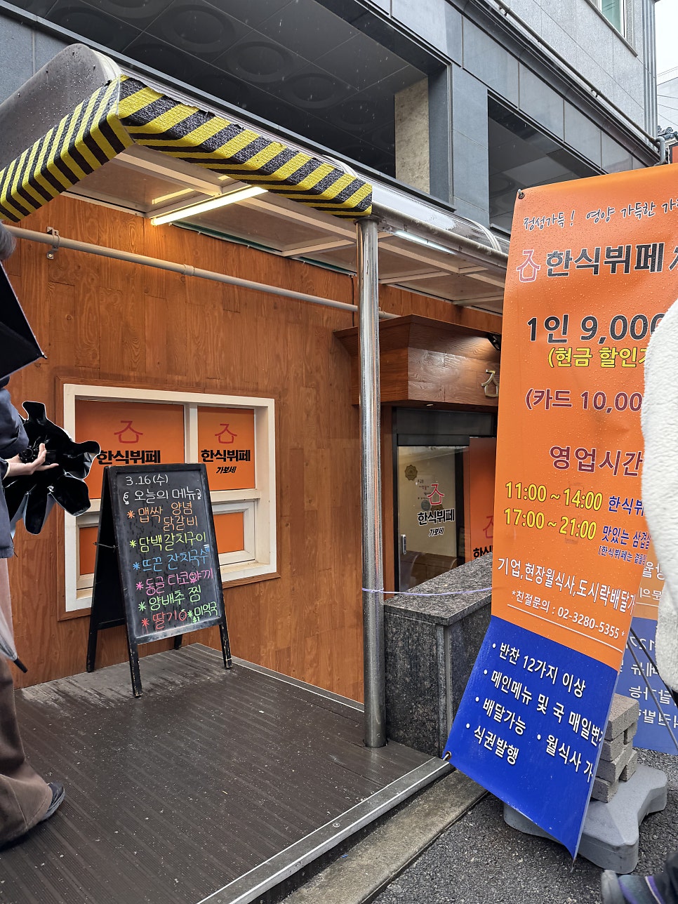 한식뷔페가보세 사진 1