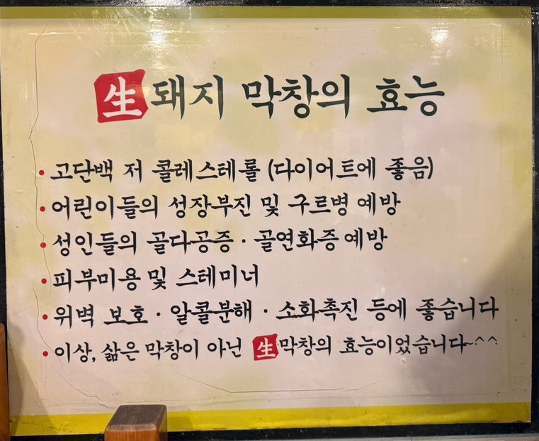 대돈단결 본점 사진 2