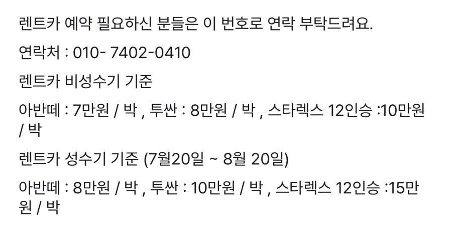 루시아펜션 사진 2