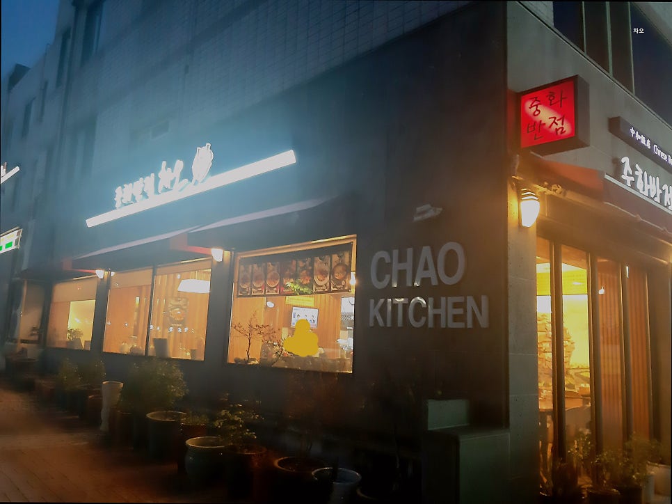 차오 사진 4