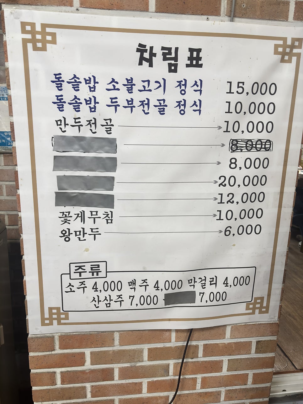 복이네한정식 사진 6