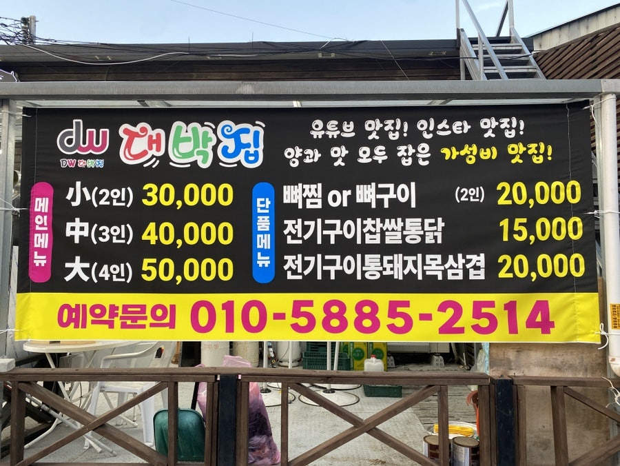 대물집 사진 4