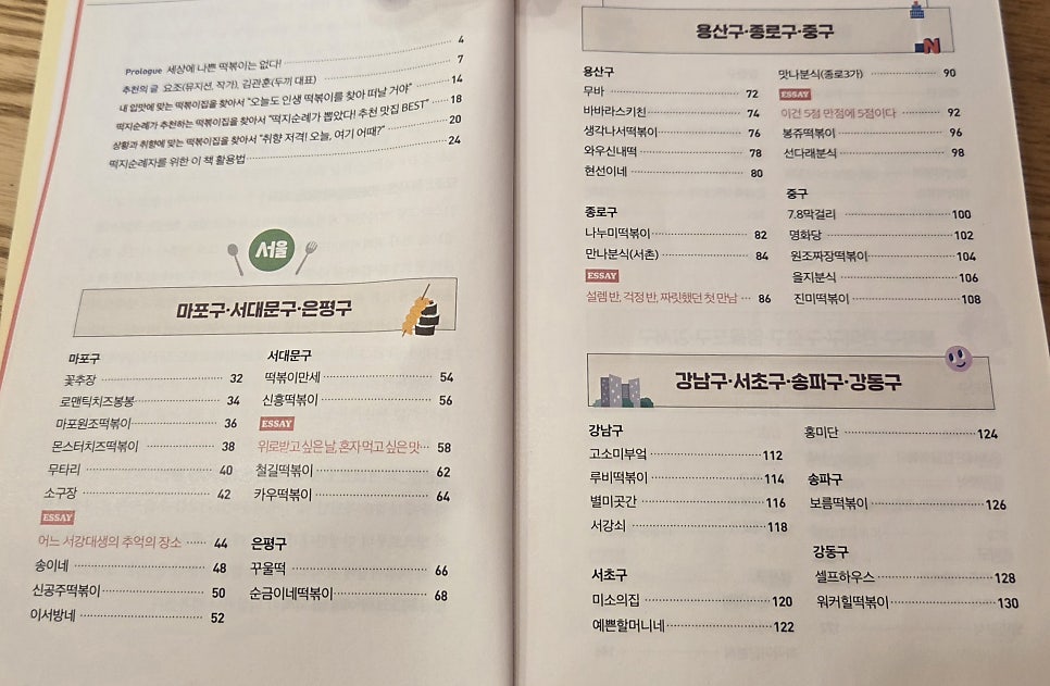 와우신내떡 사진 6