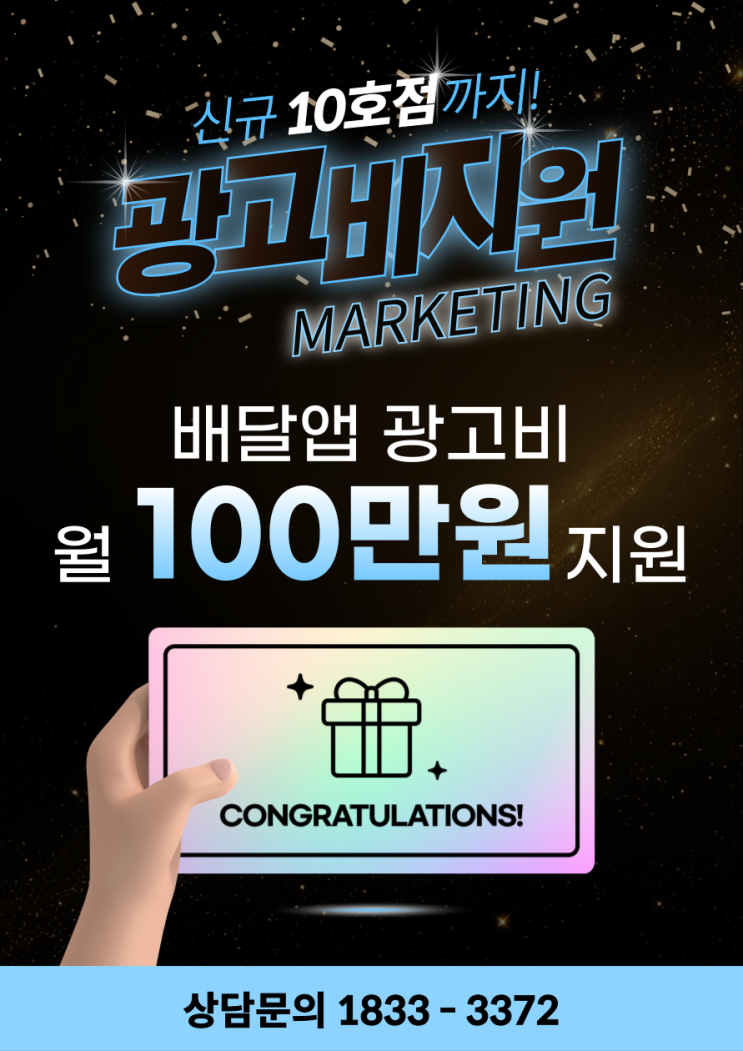  고기극찬 신규 가맹점 '진주점' 오픈 소식 전해드립니다!