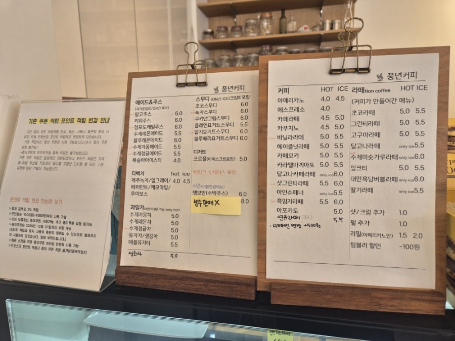 풍년커피 사진 6