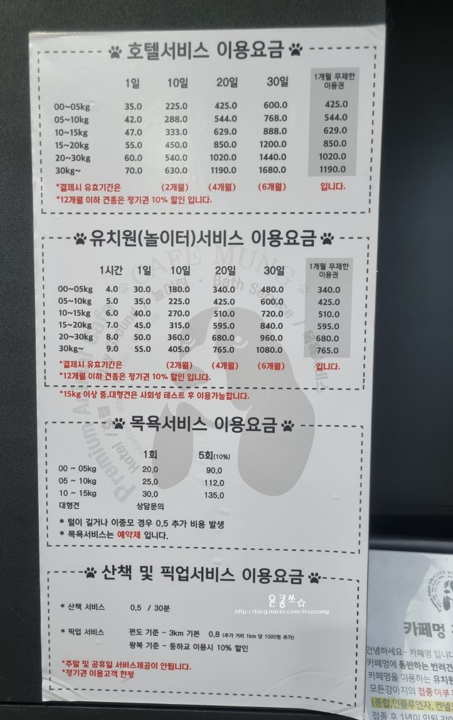 카페멍 목동점 사진 4