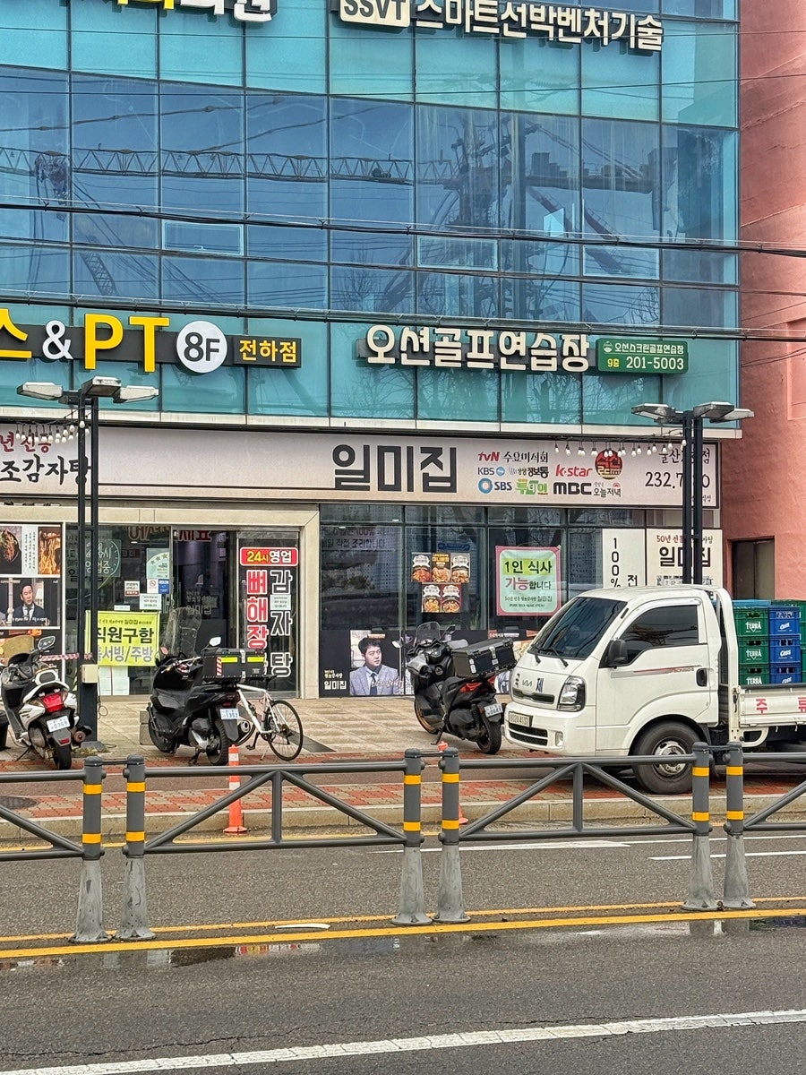 일미집 울산2호점 사진 2