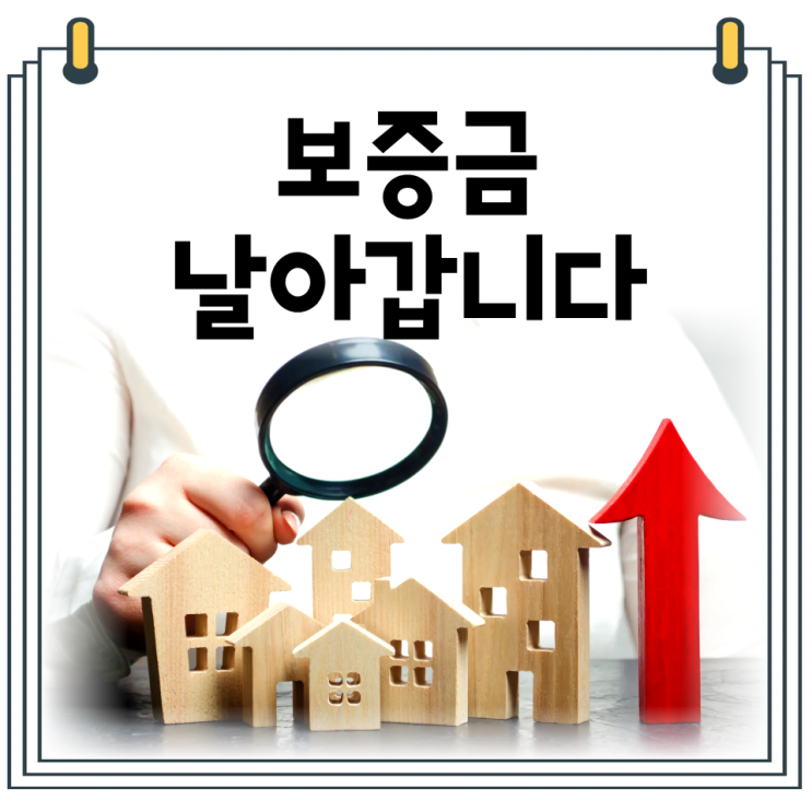  경매 낙찰 후 잔금 못 내면?｜입찰보증금 처리와 실전 체크포인트