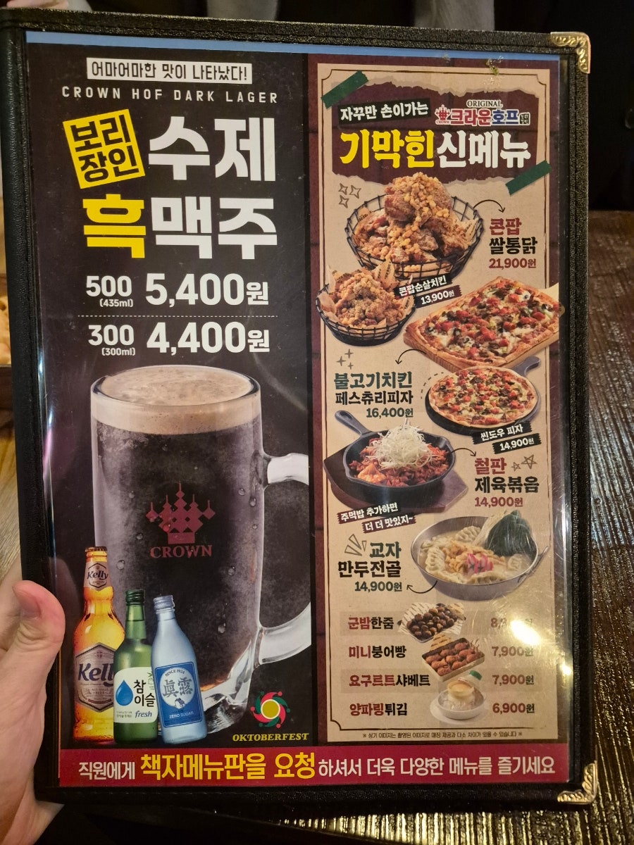크라운호프 간석사거리점 사진 5