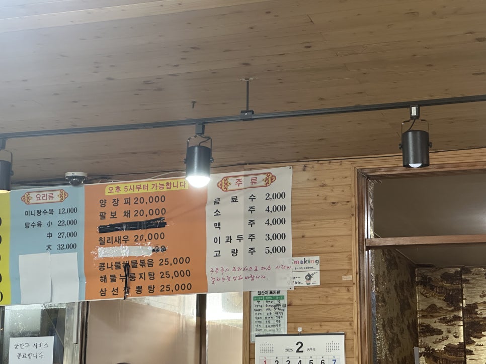 종호반점 사진 3