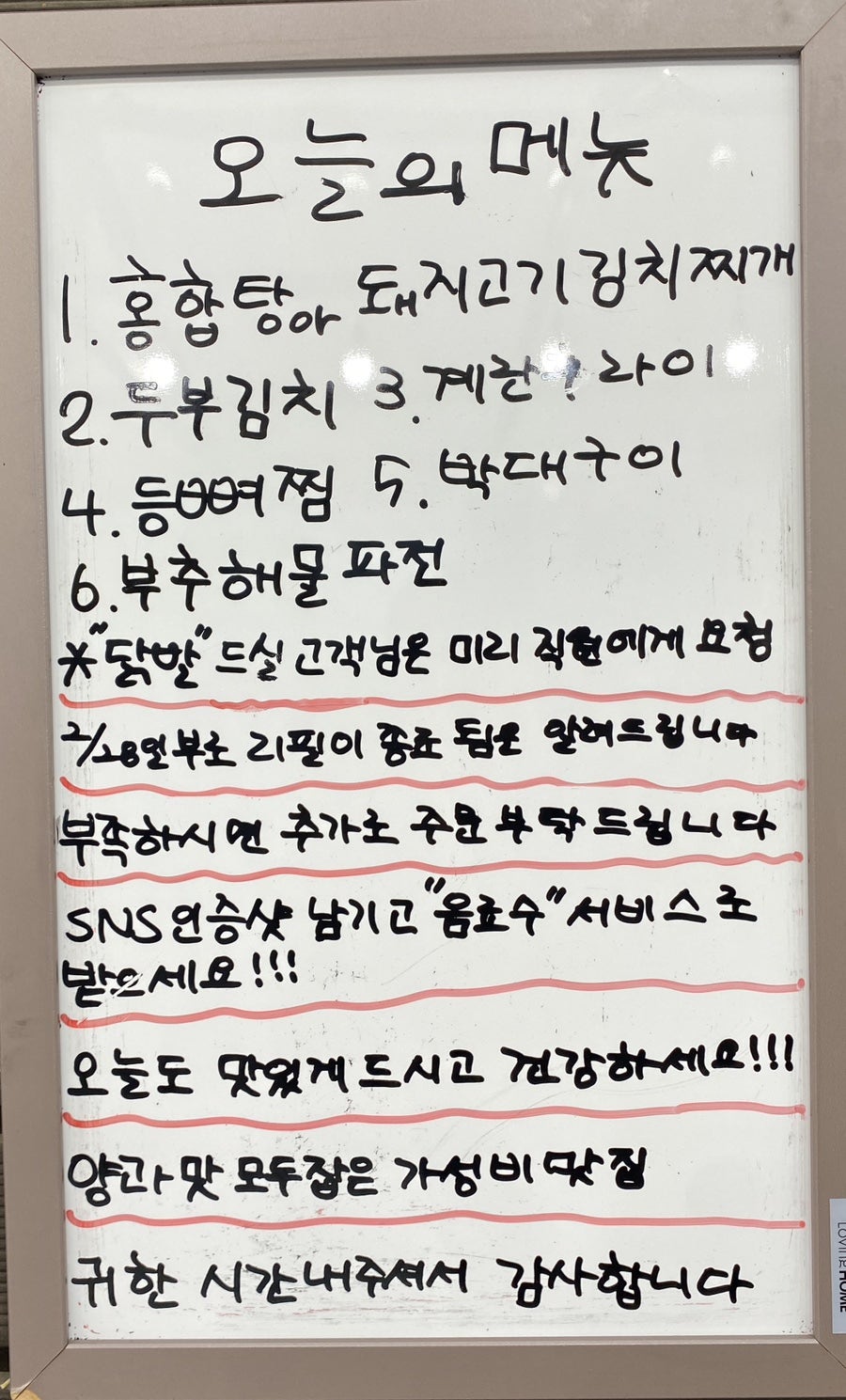 대물집 사진 6