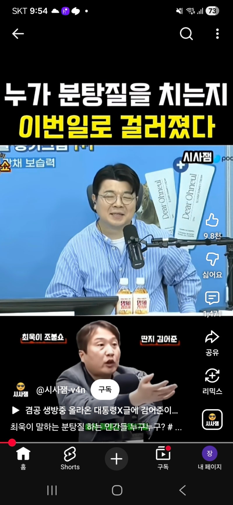 매불쇼 최욱 약력, 프로필, 주요 이슈 총정리