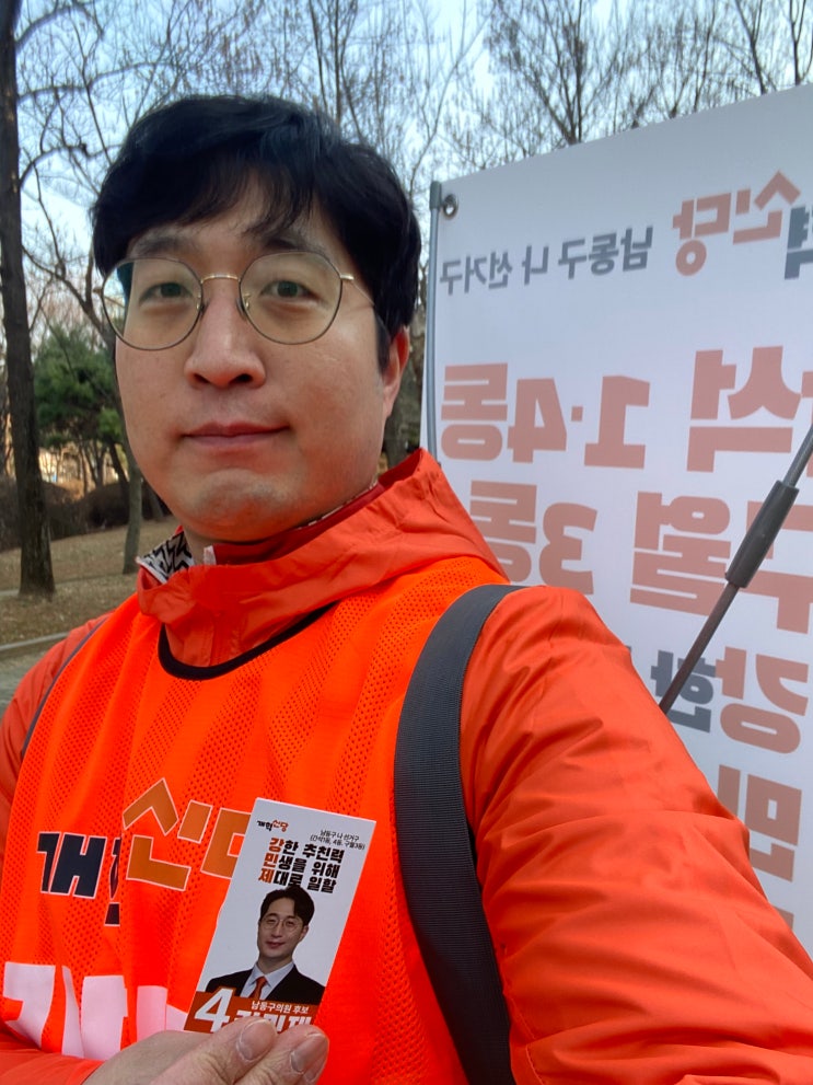  [인천 남동구의원 도전] 광주·부산 인터뷰로 확인한 민심, 발로 뛰는 정치로 답하겠습니다