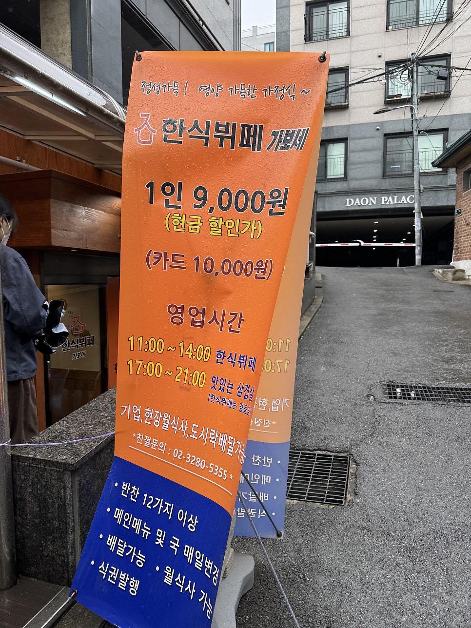 한식뷔페가보세 사진 3