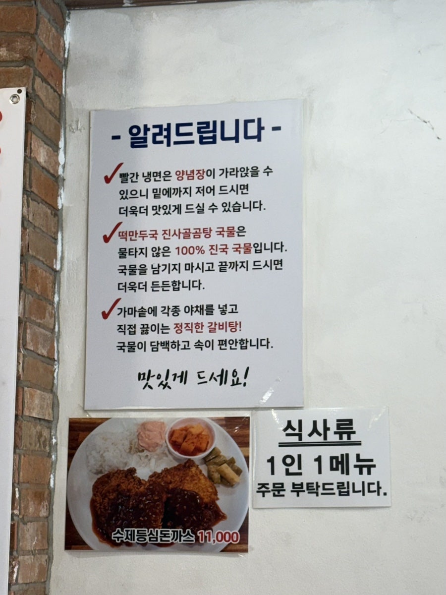 할매냉면 당정점 사진 5