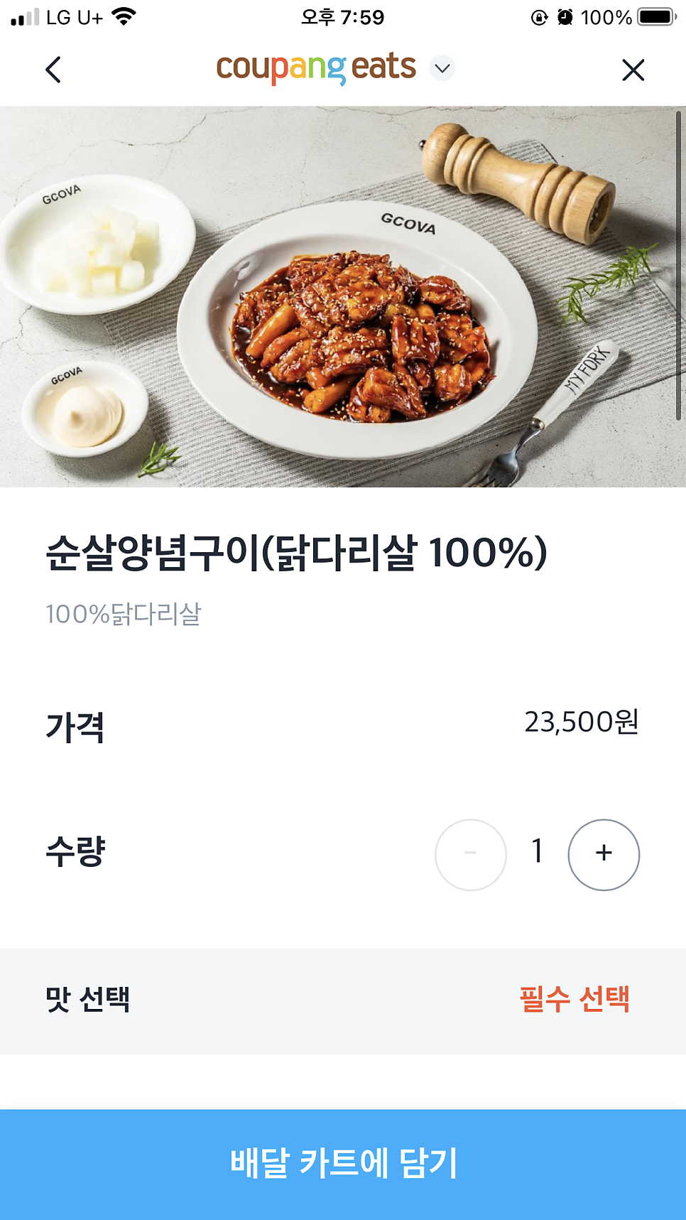 지코바 신개금점 사진 3