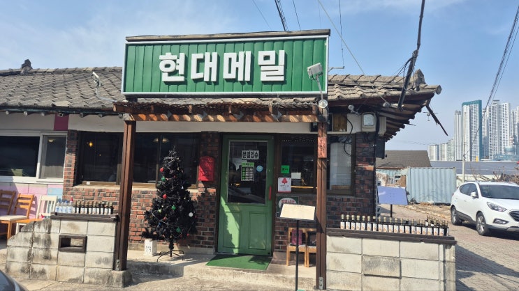  [춘천 맛집]"이건 진짜 막국수의 반칙!" 춘천 현대메밀에서 만난 역대급 트러플 감자전