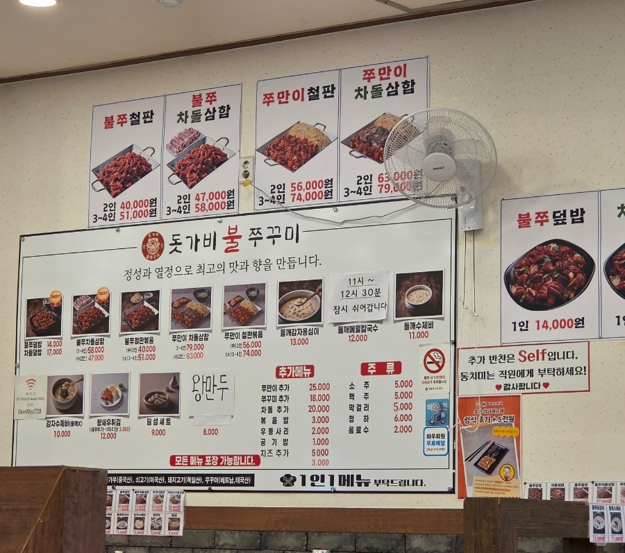 돗가비불쭈꾸미 여의도점 사진 3