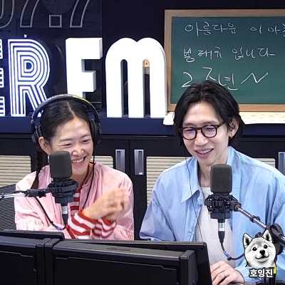 "어제 안 싸워서 다행" 봉태규 하시시박 생방송 속 꿀 떨어지는 눈빛