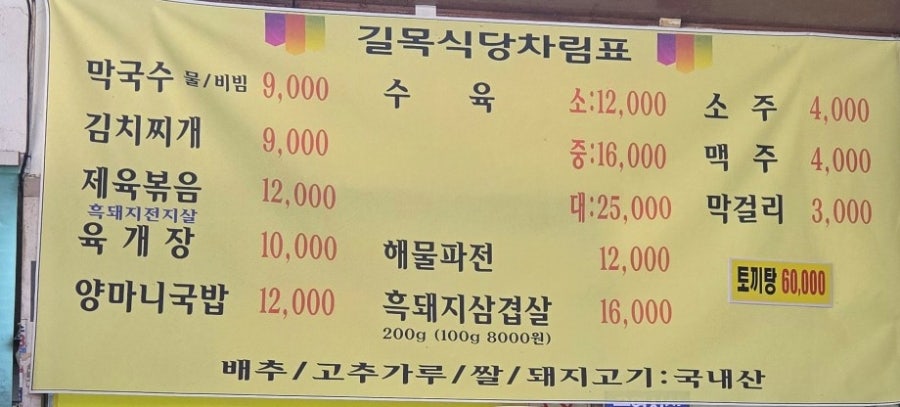길목식당 사진 5