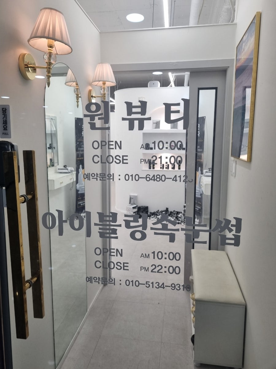 원뷰티 사진 3